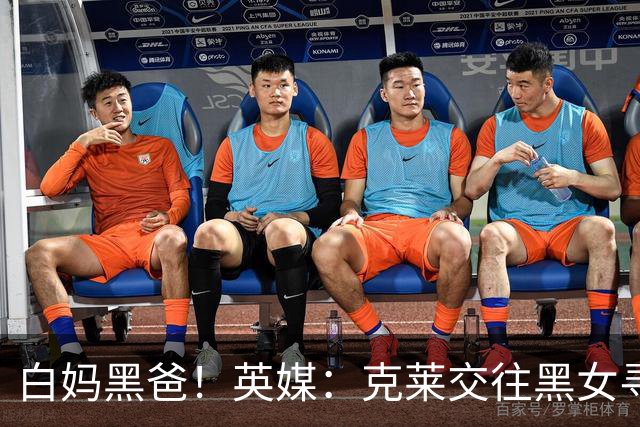 白妈黑爸！英媒：克莱交往黑女寻求身份认同 又被白女强烈吸引